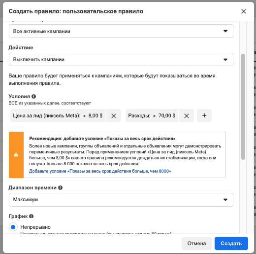 Автоправила фейсбук, настройка facebook automated rules чтобы не лить в минус в 2023